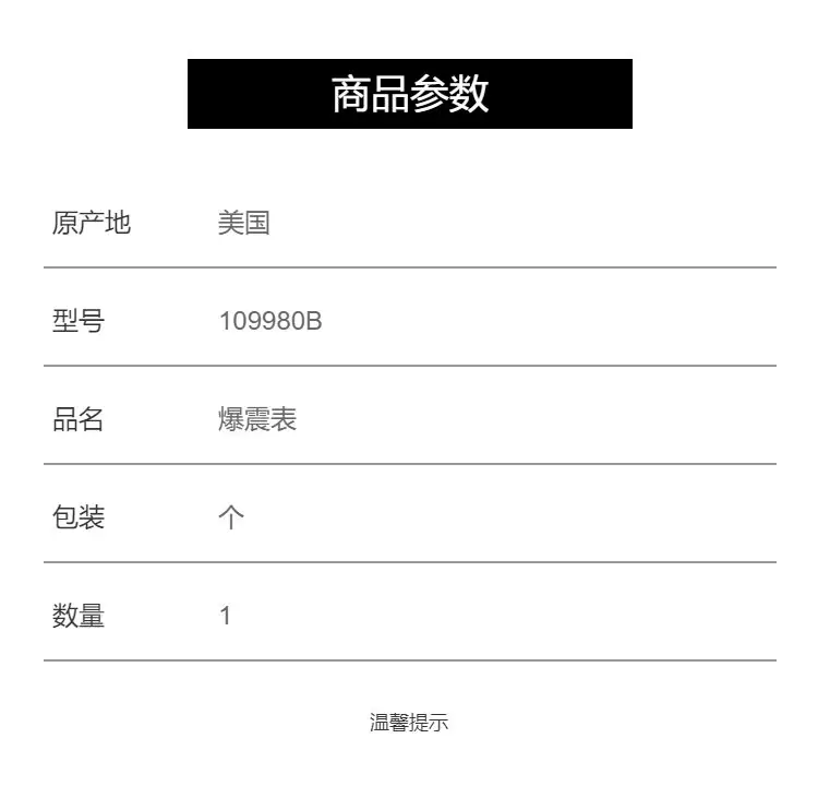 原装进口美国瓦克夏Waukesha爆震表109980B
