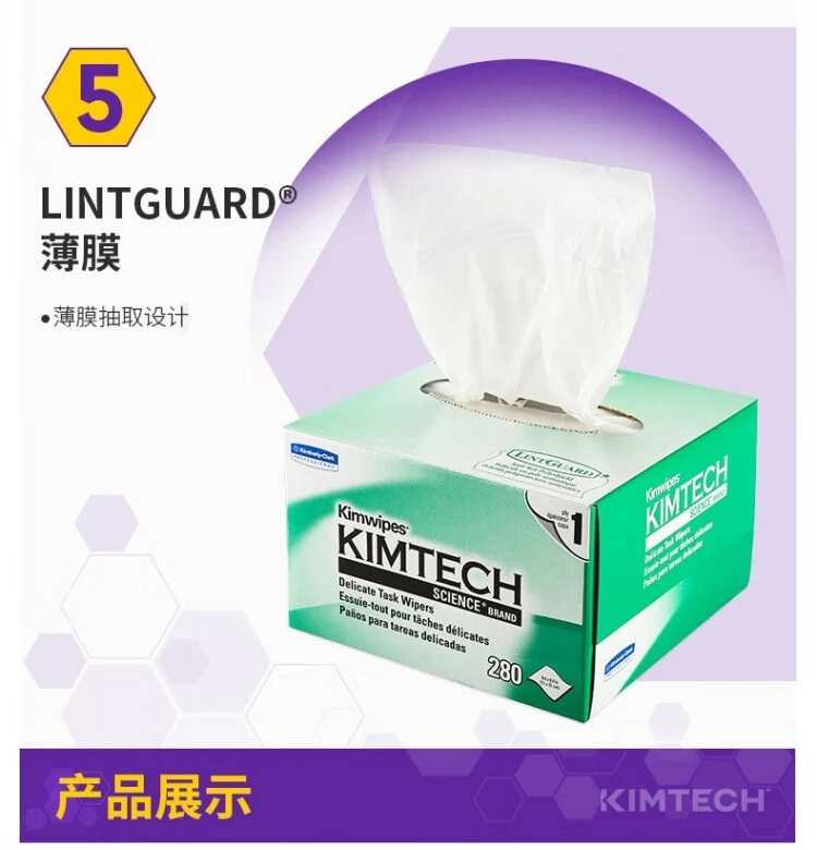 Kimberly-Clark(金佰利) 低尘擦拭纸（小号单层）34155 [一整盒280张]产品详情页