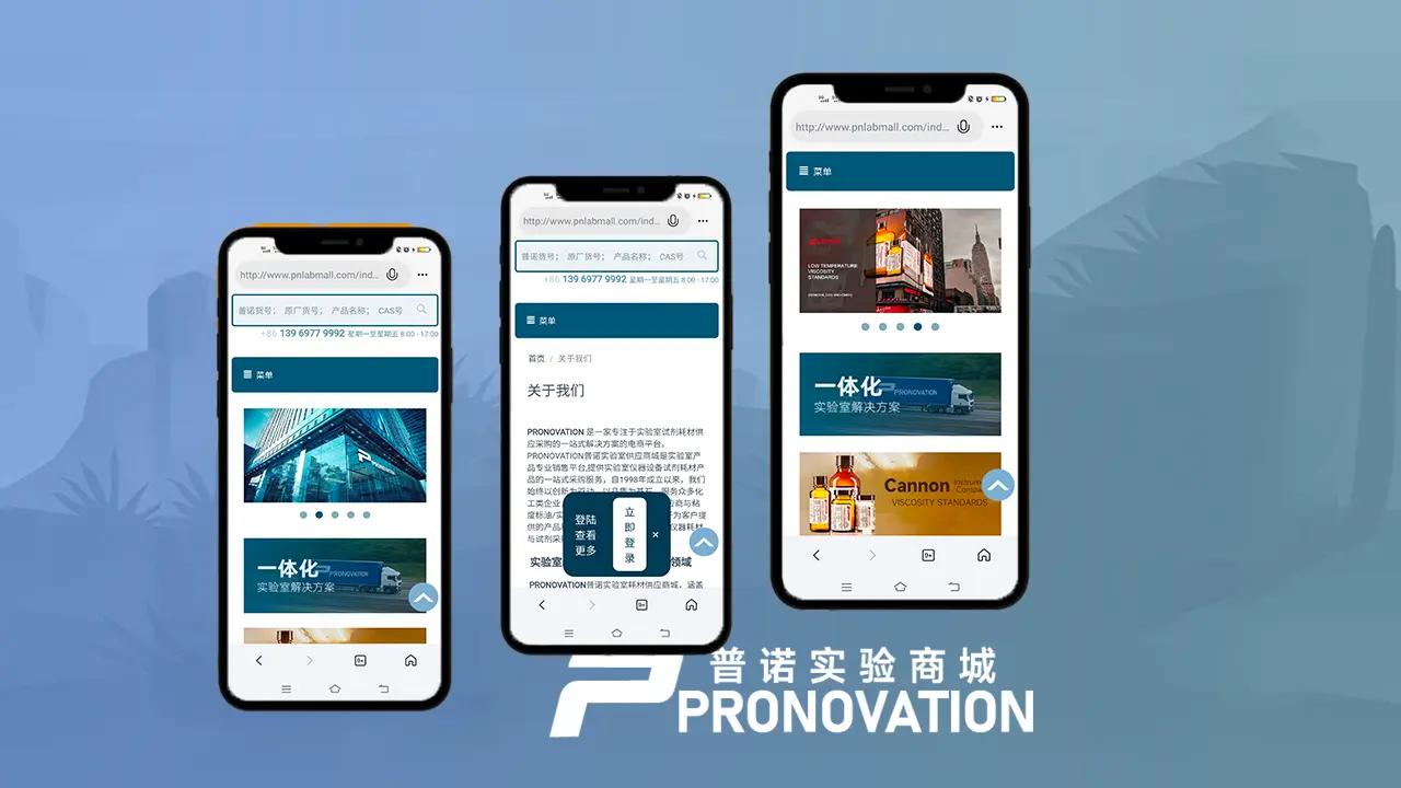 专业的实验试剂耗材采购平台该如何选择？