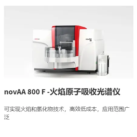 novAA 800 F-火焰原子吸收光谱仪