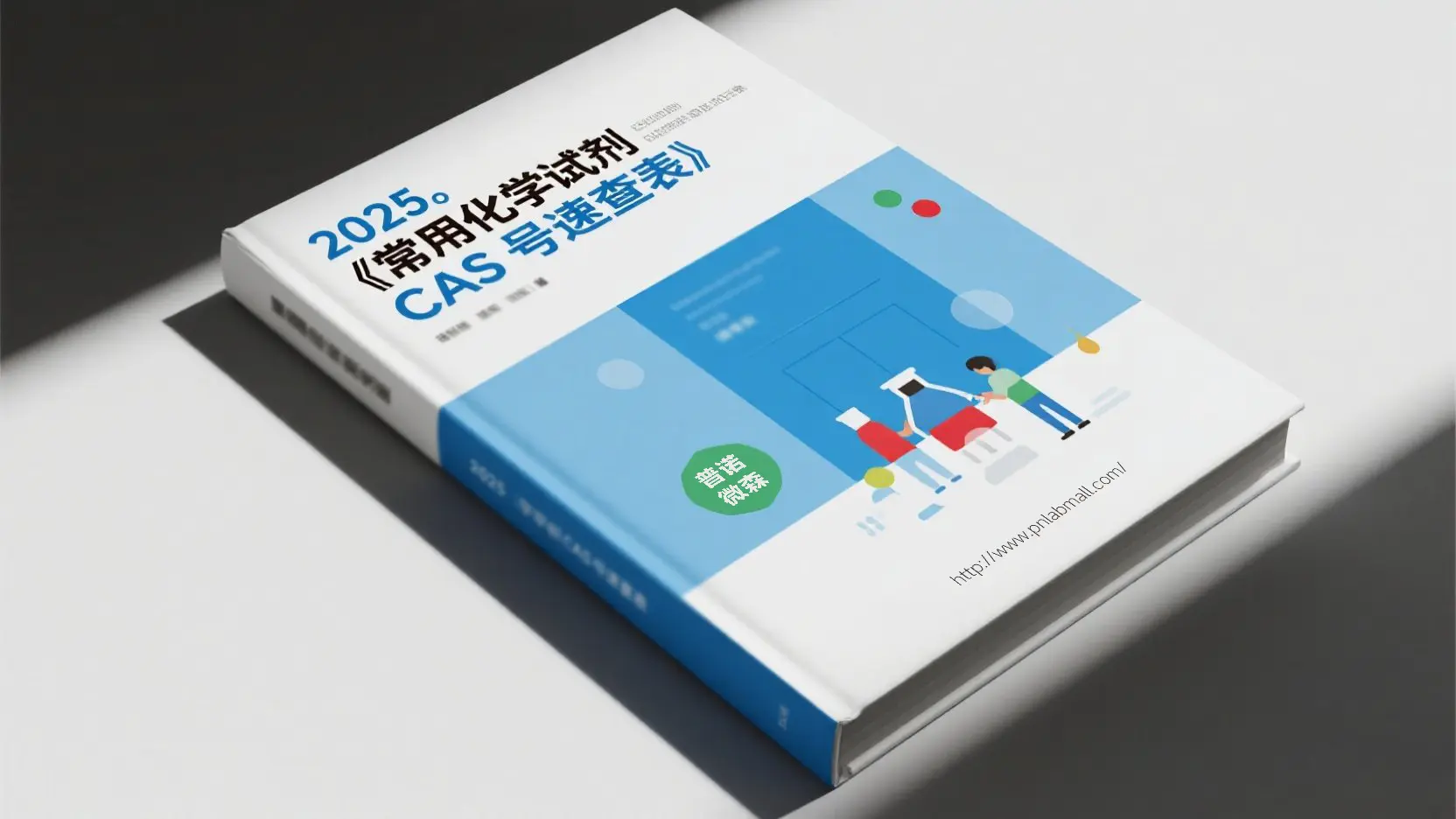 2025 常用化学试剂 CAS 号速查表-PRONOVATION 普诺实验商城建议收藏