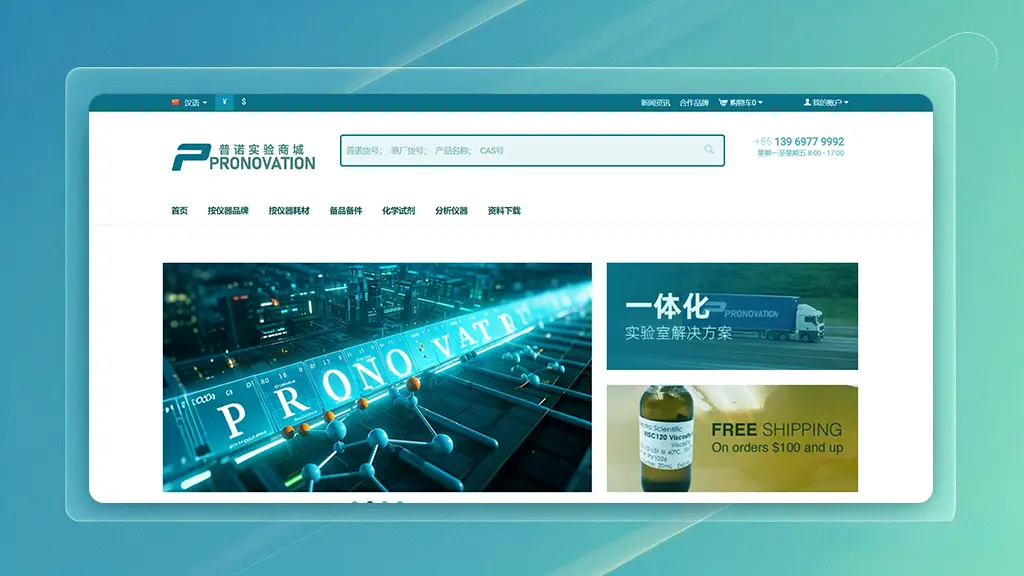 pnlabmall采购平台功能演示：智能筛选、资质展示与物流追踪