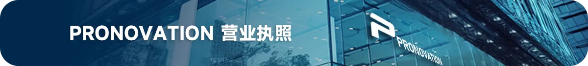 电子营业执照