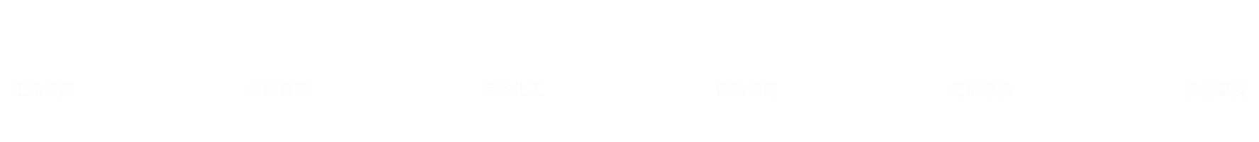 PRONOVATION普诺实验商城服务优势