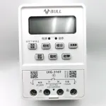 公牛 时控开关定时器 全自动定时控制器 LKG-316T时控开关(单位：个）