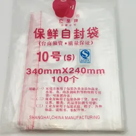 保鲜自封袋340mm*240mm