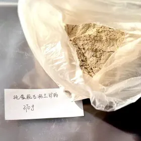 1318-93-0 纯蒙脱石黏土矿物_高纯度天然蒙脱石黏土矿物（实验室级）