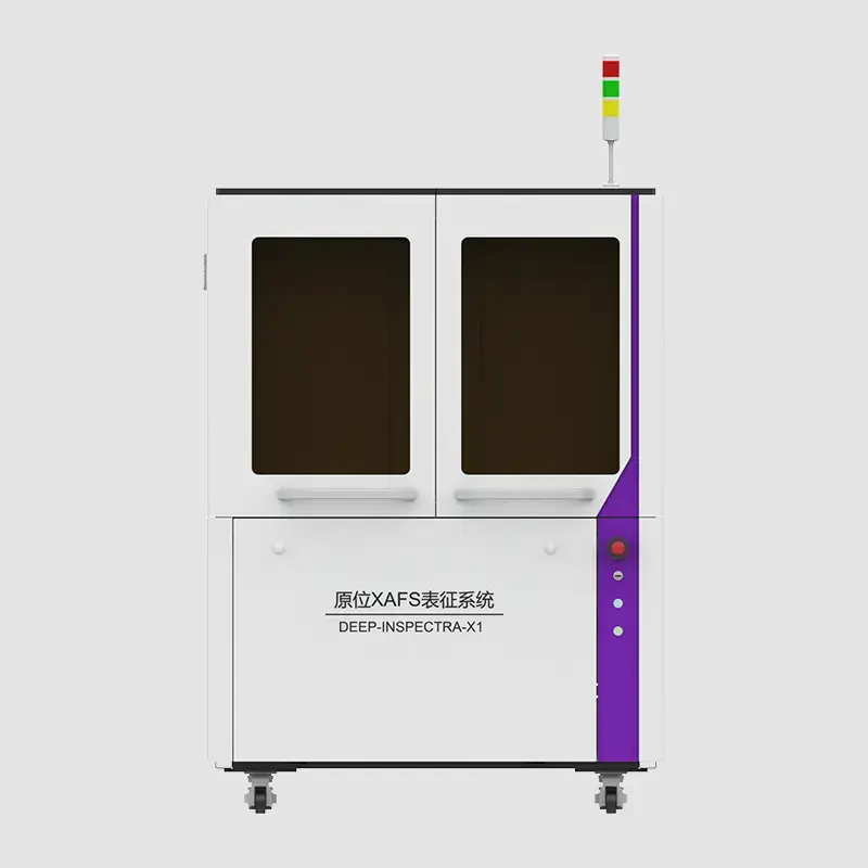 原位XAFS谱学系统